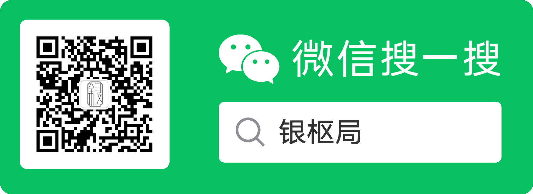 搜一搜直达